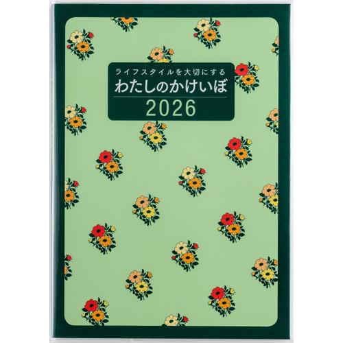 【2026年1月始まり】　高橋書店　わたしのかけいぼ　B5　集計タイプ　30　花柄　日曜始まり ハン...