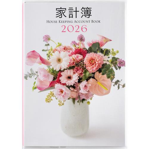 【2026年1月始まり】　高橋書店　いきいき家計簿　A5　集計タイプ　32　写真　日曜始まり ハンズ