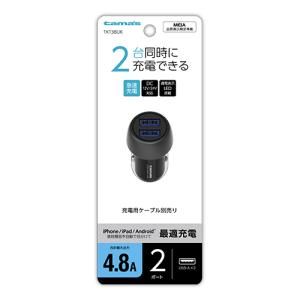 【お買い得】　多摩電子工業　USBカーチャージャー　4.8A　2ポート　TK138UK　ブラック ハンズ｜hands-net
