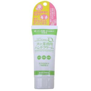 ヤーマン　プロ・業務用　ハンドクリーム　60g ハンズ