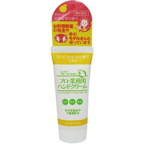 ヤーマン　プロ・業務用　ハンドクリーム　ゆずの香り ハンズ