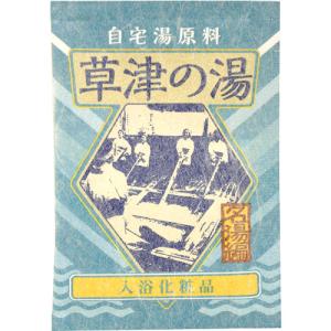 自宅湯原料　草津の湯　│リラックス・癒しグッズ　入浴剤・入浴料 ハンズ｜hands-net