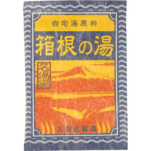 自宅湯原料　箱根の湯　│リラックス・癒しグッズ　入浴剤・入浴料 ハンズ