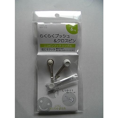 ベルク　ニコピンフック　S　ホワイト　M−070　2個入 ハンズ