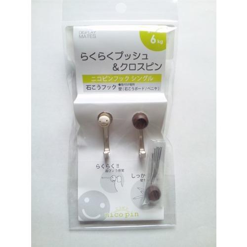 ベルク　ニコピンフックS　M−071 ハンズ