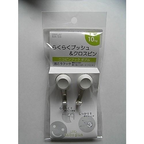 ベルク　ニコピンフック　W　ホワイト　M−072　2個入 ハンズ