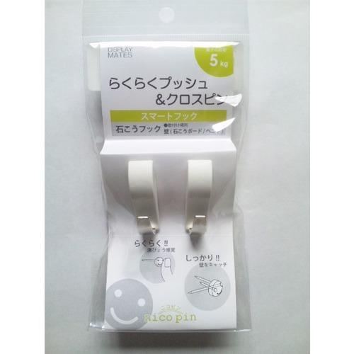 ベルク　スマートフック　M−074 ハンズ