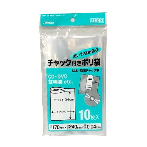 ジャパックス　チャック付ポリ袋　UH40　170×240mm　10枚入 ハンズ