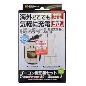 RW　ゴーコン変圧器セット　RW108 ハンズ