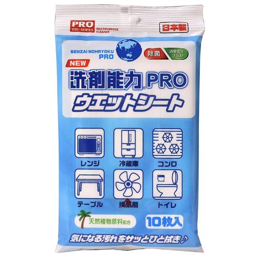 【お買い得】　洗剤能力PRO　ウエットシート　10枚入 ハンズ