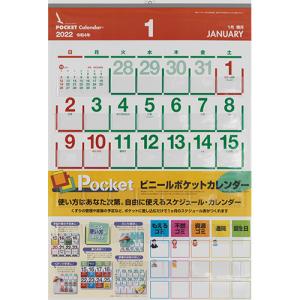 【2022年版・壁掛】　シーガル　ビニールポケットカレンダー　壁掛け│カレンダー　壁掛けカレンダー 東急ハンズ