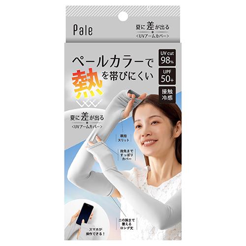 アルファックス　Pale　夏に差が出るUVアームカバー　シャーベットグレー ハンズ