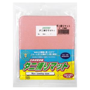 【お買い得】　日革研究所　ダニ捕りマット　小2枚組　ピンク ハンズ｜hands-net
