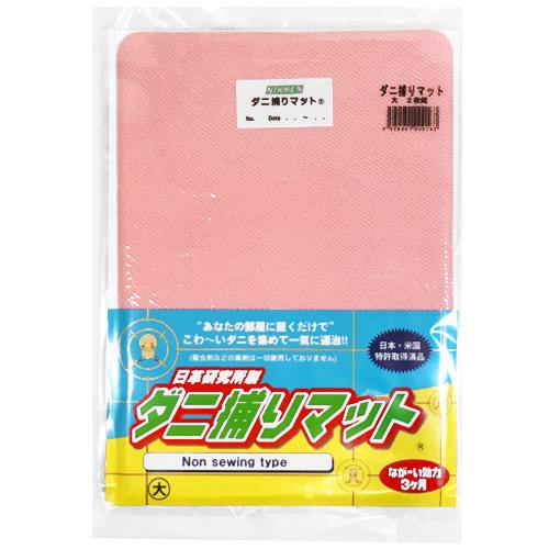 日革研究所　ダニ捕りマット　大2枚組　ピンク ハンズ