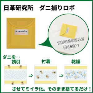 日革研究所 ダニ捕りロボ 詰替用誘引マット レ...の詳細画像4
