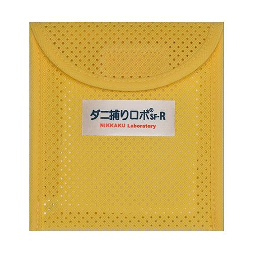 日革研究所　ダニ捕りロボ　ソフトケース　レギュラーサイズ　SF-R ハンズ