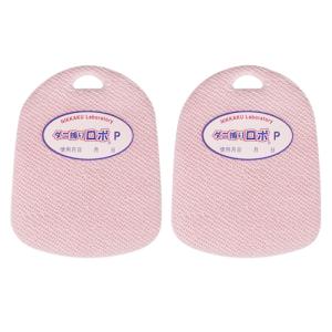 【お買い得】　日革研究所　ダニ捕りロボ　プチ　2個セット ハンズ｜hands-net