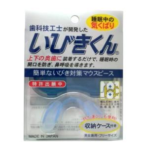 いびきくん ハンズの詳細画像1