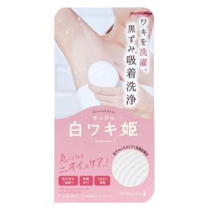 ヒメコト（himecoto）　白ワキ姫せっけんR1　100g ハンズ｜hands-net