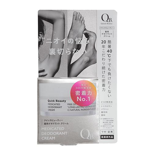 クイックビューティー（QB）　薬用デオドラントクリーム　40C　30g ハンズ