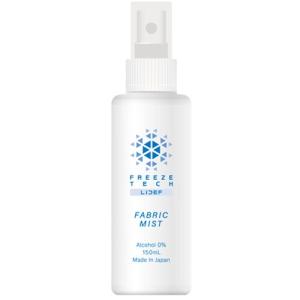 リベルタ　フリーズテック　衣類用冷感ミスト　6525007　150mL ハンズ｜hands-net