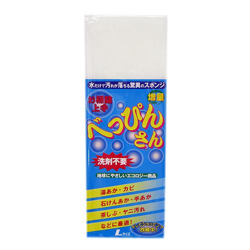 モック　べっぴんさん　水だけで汚れが落ちるメラニンスポンジ　Lサイズ ハンズ