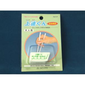 箸の持ち方 矯正のランキングtop100 人気売れ筋ランキング Yahoo ショッピング