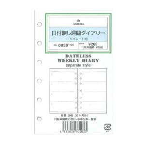 ASHFORD　日付無週間ダイアリー　セパレイト　M6　0039−100 ハンズ｜hands-net