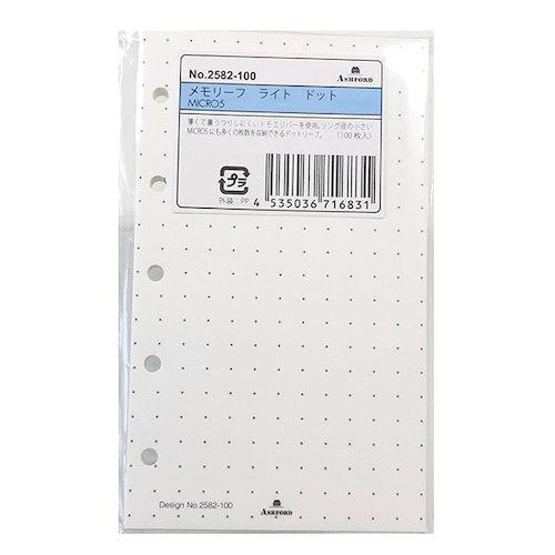 アシュフォード（ASHFORD）　メモリーフ　ライト　ドット　ミニ5サイズ　2582-100 ハンズ