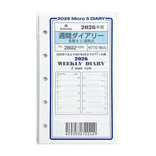 【2025年11月始まり】　アシュフォード（ASHFORD）　週間ダイアリー（見開き2週間式）　ミニ...