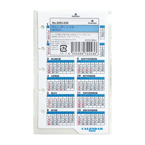 【2026年1月始まり】　アシュフォード（ASHFORD）　カレンダーリフター　ミニ5　2603-0...