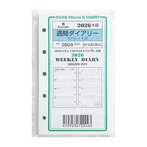 【2025年12月始まり】　アシュフォード（ASHFORD）　週間ダイアリー（セパレイト式）　ミニ5...