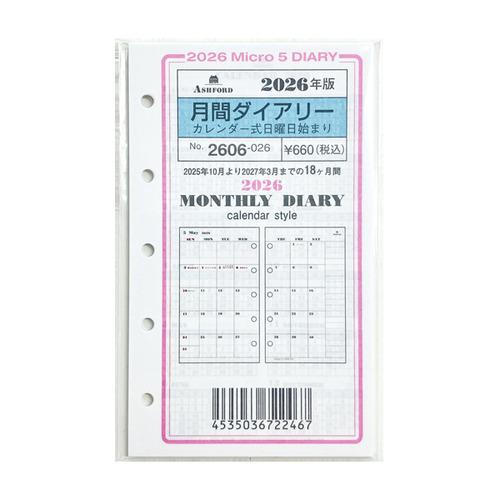【2025年10月始まり】　アシュフォード（ASHFORD）　月間（カレンダー式日曜日始まり）　ミニ...