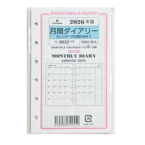 【2025年10月始まり】　アシュフォード（ASHFORD）　月間ダイアリー（カレンダー式日曜日始ま...
