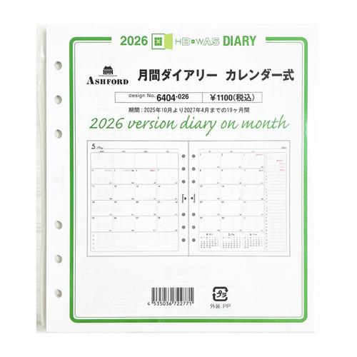 【2025年10月始まり】　アシュフォード（ASHFORD）　月間ダイアリー（カレンダー式）　HB6...