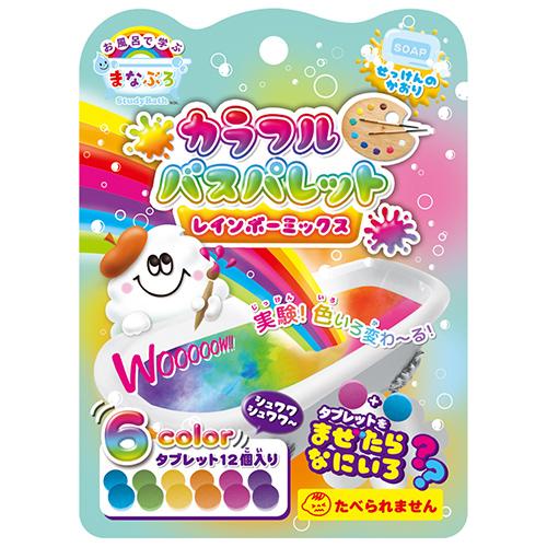 まなぶろ　カラフルバスパレット　レインボーMIX　MAN0201 ハンズ