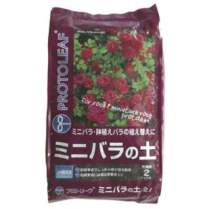 プロトリーフ（PROTOLEAF）　ミニバラの土　2L ハンズ｜hands-net