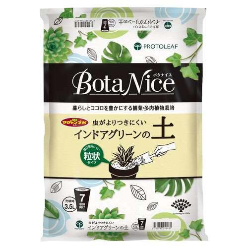 プロトリーフ（PROTOLEAF）　ボタナイス（BotaNice）　インドアグリーンの土　3.5L ...