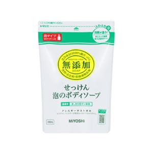 ミヨシ石鹸　無添加　せっけん泡のボディソープ　450mL　詰替 ハンズ｜hands-net