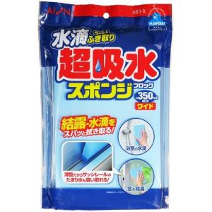 アイオン　水滴超吸水スポンジブロック　350ml│清掃用具・清掃用品　バケツ・雑巾 ハンズ｜hands-net