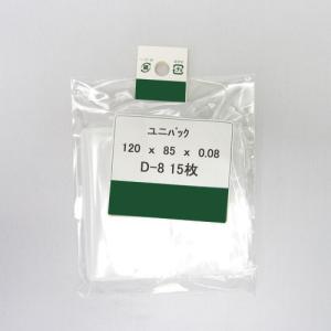 ユニパック小分け　D−8　15枚 ハンズ｜hands-net