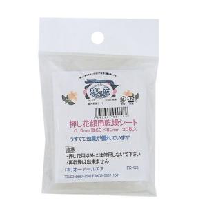 押し花道具 材料 楽器 手芸 コレクション 通販 Paypayモール