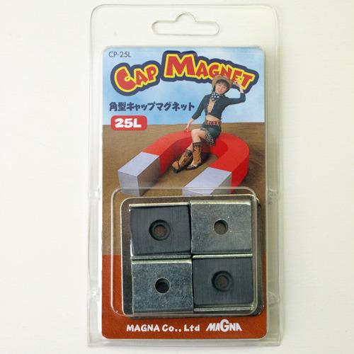 マグナ　キャップマグネット　角型　25L ハンズ