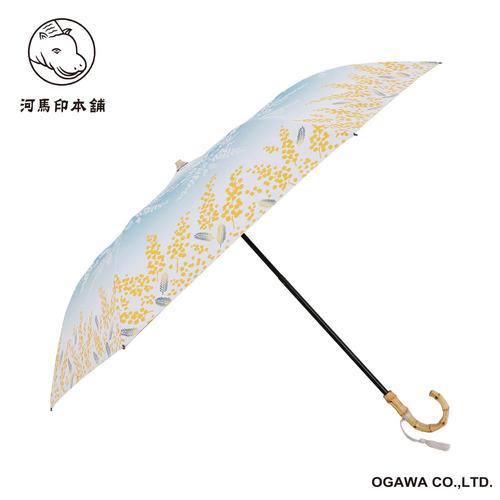 河馬印本舗　晴雨兼用2段折畳傘　ミモザ（水色／みずいろ） ハンズ