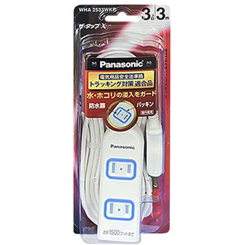 パナソニック（Panasonic）　ザ・タップX　3コ口　3m　WHA2533WKP　ホワイト ハン...