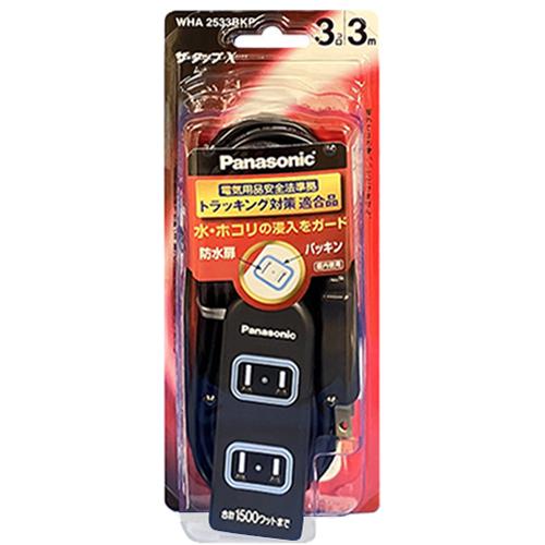 パナソニック（Panasonic）　ザ・タップX　3コ口　3m　WHA2533BKP　ブラック ハン...