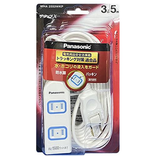 パナソニック（Panasonic）　ザ・タップX　3コ口　5m　WHA2553WKP　ホワイト ハン...