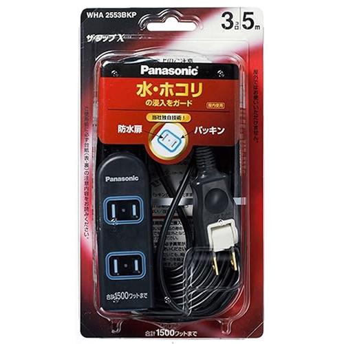 パナソニック（Panasonic）　ザ・タップX　3コ口　5m　WHA2553BKP　ブラック ハン...