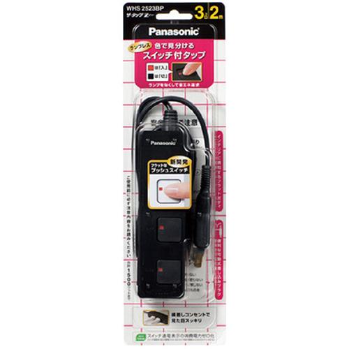 パナソニック（Panasonic）　ザ・タップZ　3コ口　2m　WHS2523BP　ブラック ハンズ