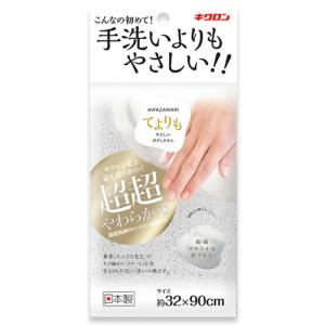 【お買い得】　キクロン　あわざわり　てよりもやさしいボディタオル　パールホワイト ハンズ｜hands-net